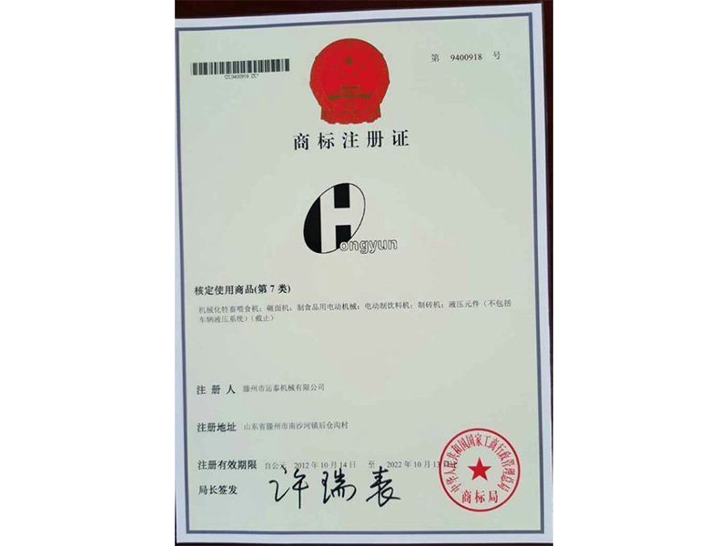 商標(biāo)證書